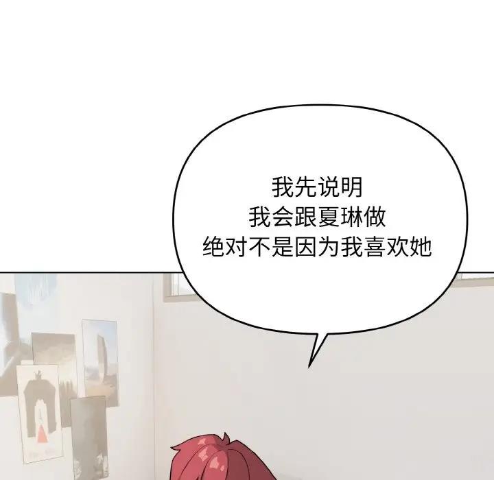 [韩国漫画] 大学生活就从社团开始  校园,女学生,巨乳大奶#[144P]-39