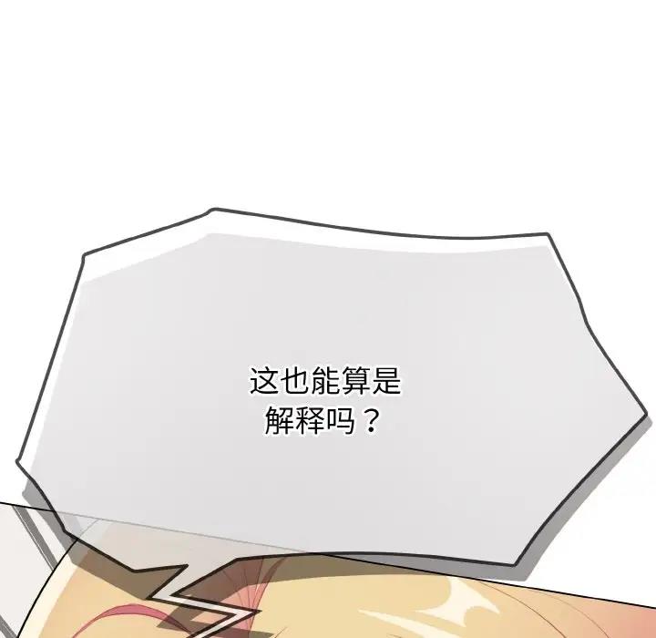 [韩国漫画] 大学生活就从社团开始  校园,女学生,巨乳大奶#[144P]-43