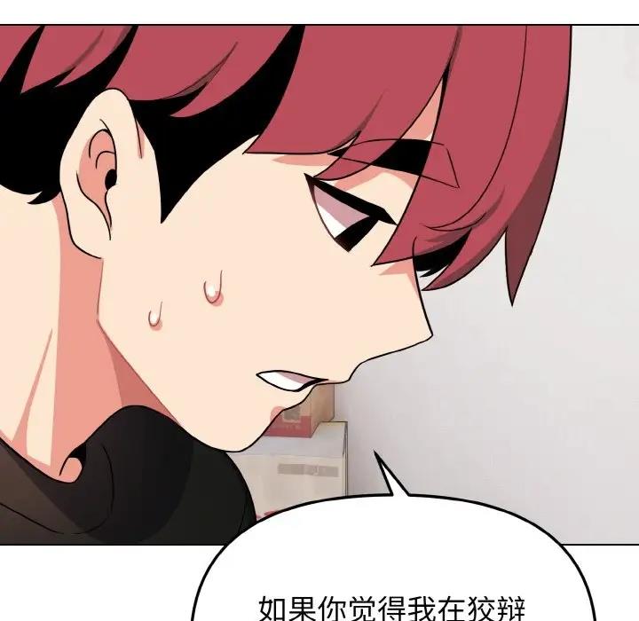 [韩国漫画] 大学生活就从社团开始  校园,女学生,巨乳大奶#[144P]-48