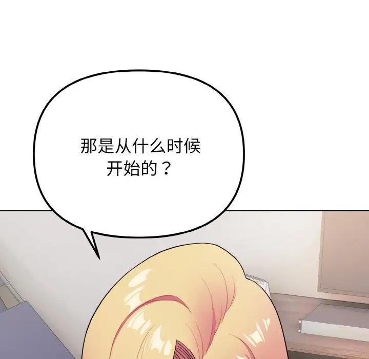 [韩国漫画] 大学生活就从社团开始  校园,女学生,巨乳大奶#[144P]-52