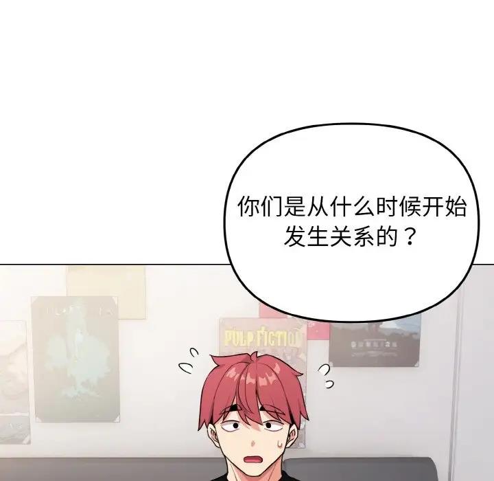 [韩国漫画] 大学生活就从社团开始  校园,女学生,巨乳大奶#[144P]-54