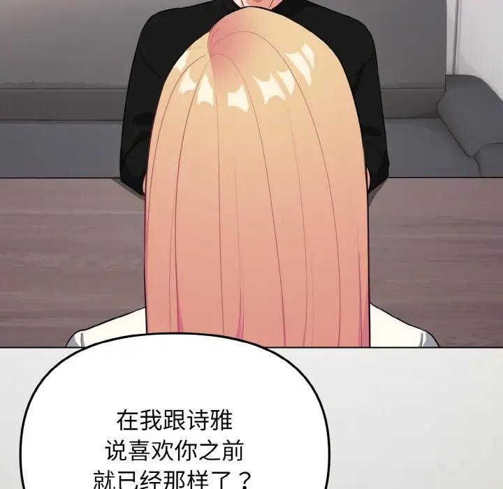 [韩国漫画] 大学生活就从社团开始  校园,女学生,巨乳大奶#[144P]-55
