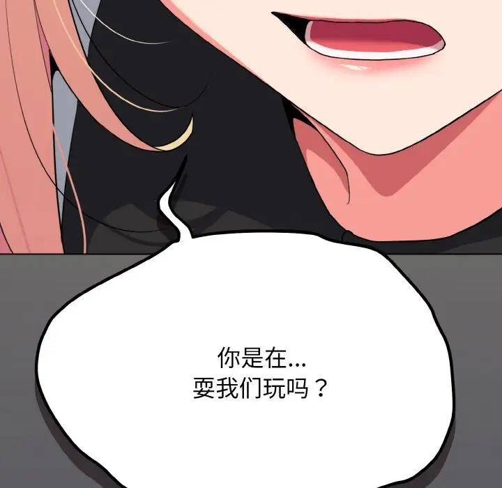 [韩国漫画] 大学生活就从社团开始  校园,女学生,巨乳大奶#[144P]-58