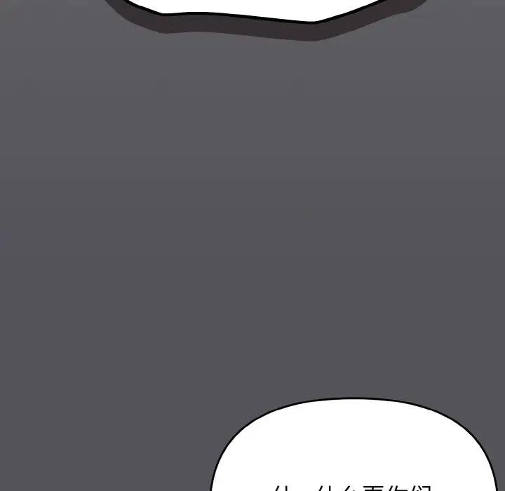 [韩国漫画] 大学生活就从社团开始  校园,女学生,巨乳大奶#[144P]-59