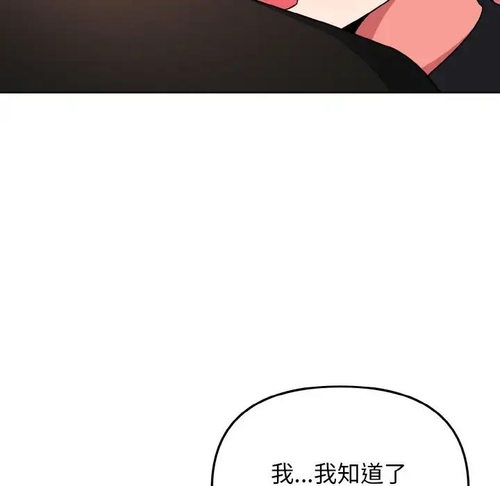 [韩国漫画] 大学生活就从社团开始  校园,女学生,巨乳大奶#[144P]-6