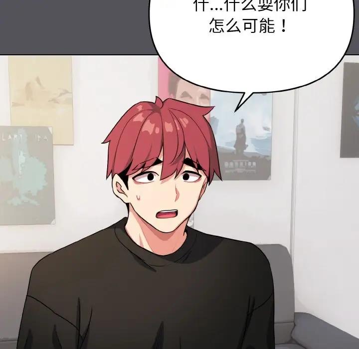 [韩国漫画] 大学生活就从社团开始  校园,女学生,巨乳大奶#[144P]-60