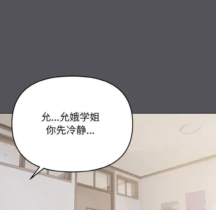 [韩国漫画] 大学生活就从社团开始  校园,女学生,巨乳大奶#[144P]-62