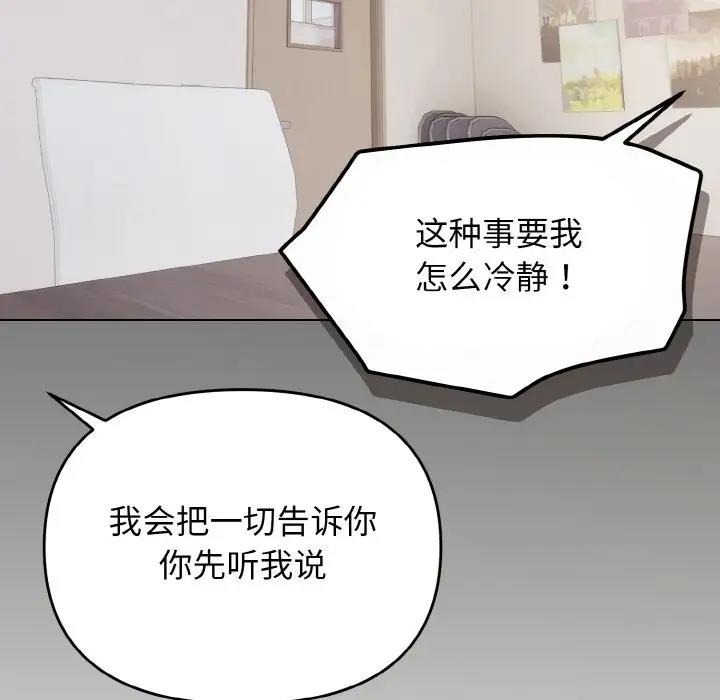 [韩国漫画] 大学生活就从社团开始  校园,女学生,巨乳大奶#[144P]-63