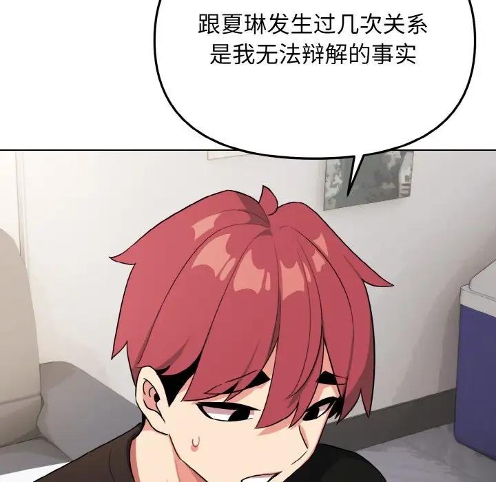 [韩国漫画] 大学生活就从社团开始  校园,女学生,巨乳大奶#[144P]-67