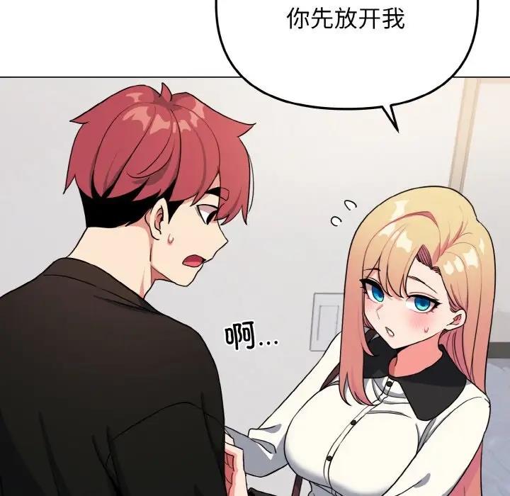 [韩国漫画] 大学生活就从社团开始  校园,女学生,巨乳大奶#[144P]-7