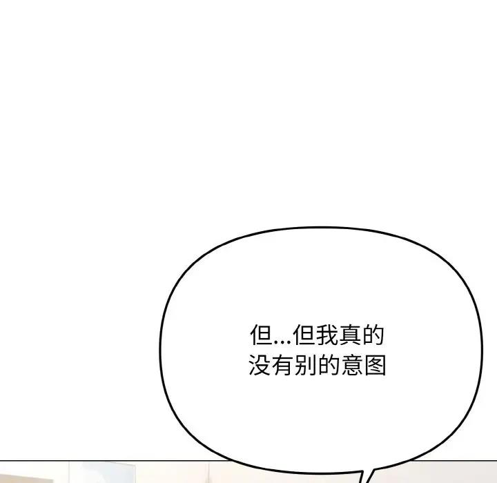 [韩国漫画] 大学生活就从社团开始  校园,女学生,巨乳大奶#[144P]-70