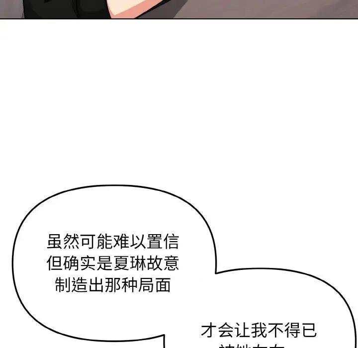 [韩国漫画] 大学生活就从社团开始  校园,女学生,巨乳大奶#[144P]-72