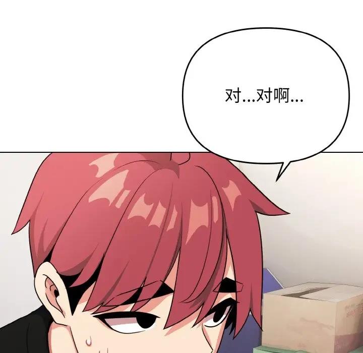 [韩国漫画] 大学生活就从社团开始  校园,女学生,巨乳大奶#[144P]-77