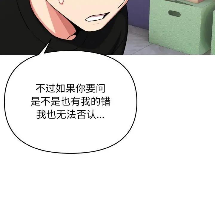[韩国漫画] 大学生活就从社团开始  校园,女学生,巨乳大奶#[144P]-78