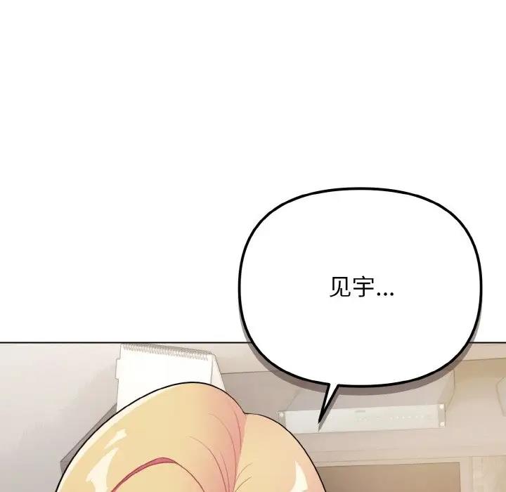 [韩国漫画] 大学生活就从社团开始  校园,女学生,巨乳大奶#[144P]-79