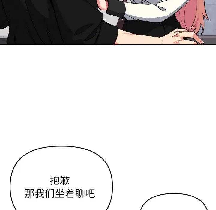 [韩国漫画] 大学生活就从社团开始  校园,女学生,巨乳大奶#[144P]-8