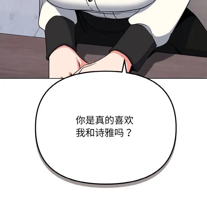 [韩国漫画] 大学生活就从社团开始  校园,女学生,巨乳大奶#[144P]-81