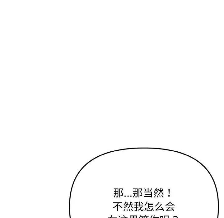 [韩国漫画] 大学生活就从社团开始  校园,女学生,巨乳大奶#[144P]-82
