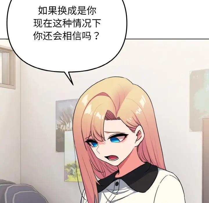 [韩国漫画] 大学生活就从社团开始  校园,女学生,巨乳大奶#[144P]-85