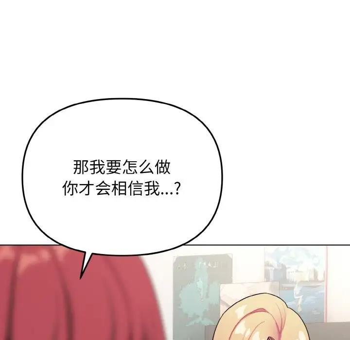 [韩国漫画] 大学生活就从社团开始  校园,女学生,巨乳大奶#[144P]-87