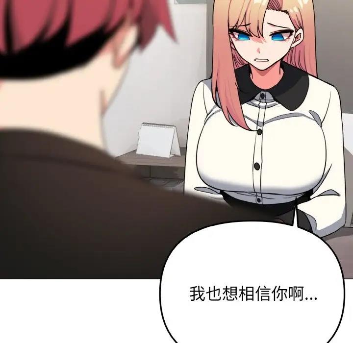 [韩国漫画] 大学生活就从社团开始  校园,女学生,巨乳大奶#[144P]-88