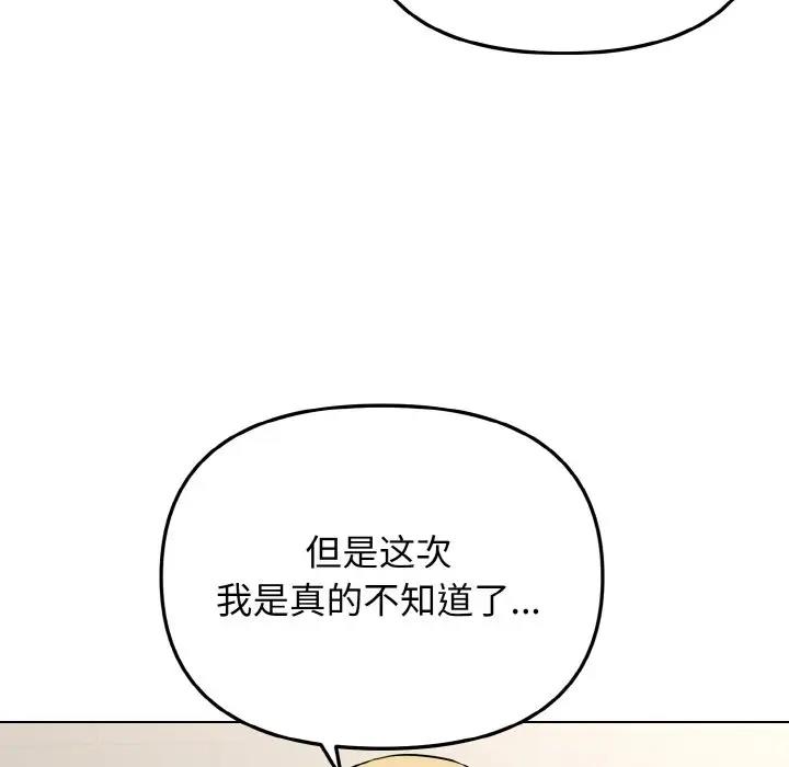 [韩国漫画] 大学生活就从社团开始  校园,女学生,巨乳大奶#[144P]-89