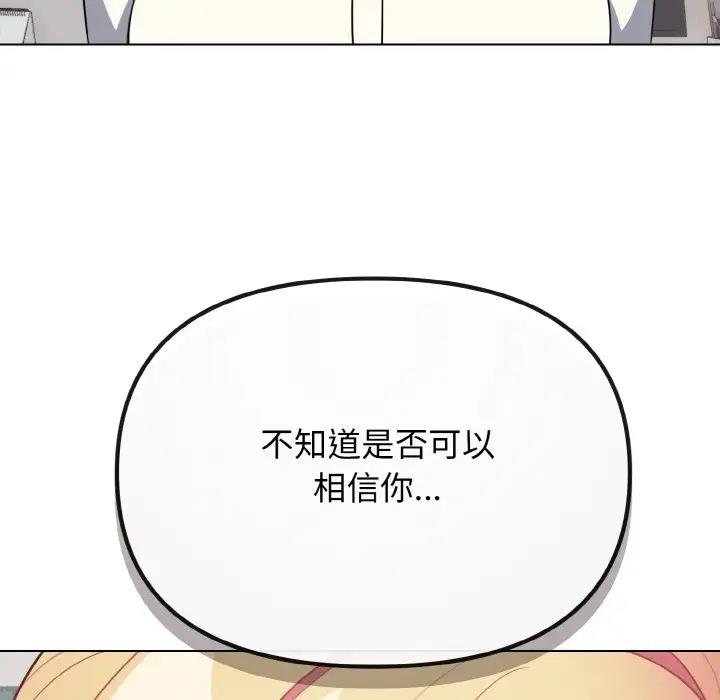 [韩国漫画] 大学生活就从社团开始  校园,女学生,巨乳大奶#[144P]-91