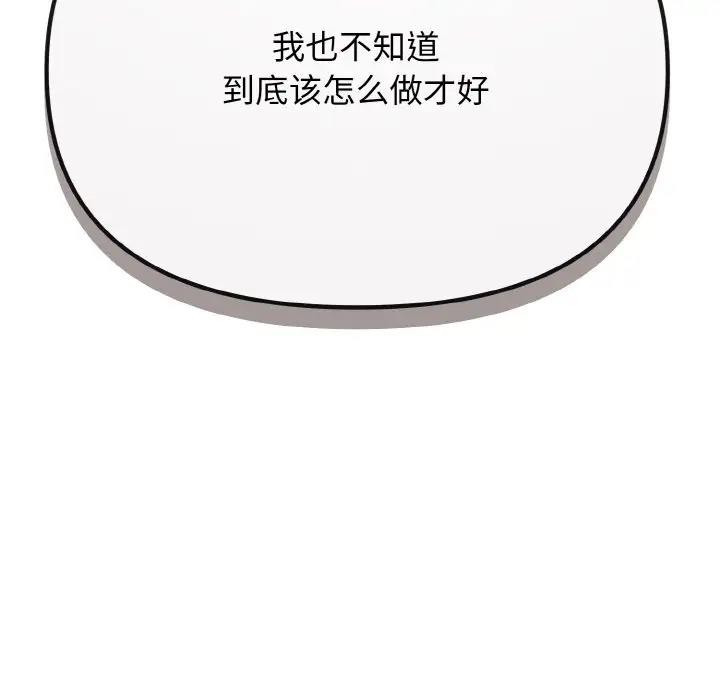 [韩国漫画] 大学生活就从社团开始  校园,女学生,巨乳大奶#[144P]-94