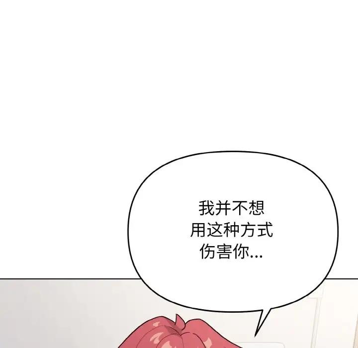 [韩国漫画] 大学生活就从社团开始  校园,女学生,巨乳大奶#[144P]-96