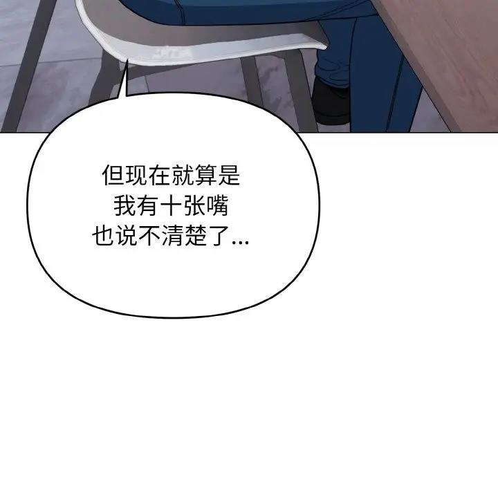 [韩国漫画] 大学生活就从社团开始  校园,女学生,巨乳大奶#[144P]-98