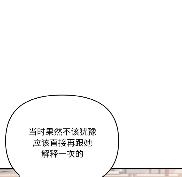 [韩国漫画] 大学生活就从社团开始  校园,女学生,巨乳大奶#[177P]-10