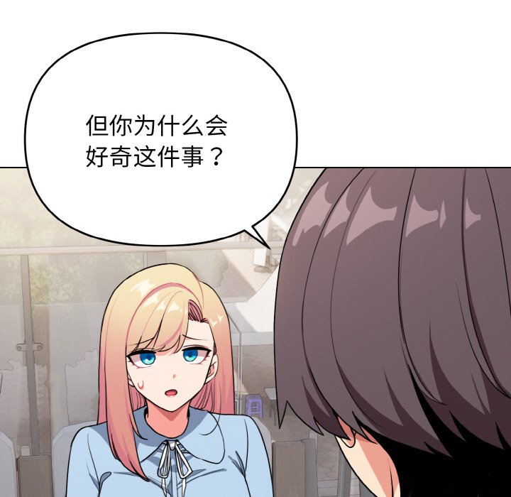 [韩国漫画] 大学生活就从社团开始  校园,女学生,巨乳大奶#[177P]-100