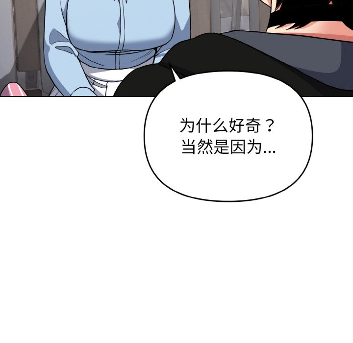 [韩国漫画] 大学生活就从社团开始  校园,女学生,巨乳大奶#[177P]-101