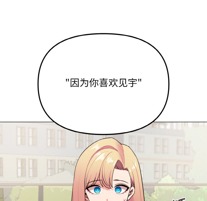 [韩国漫画] 大学生活就从社团开始  校园,女学生,巨乳大奶#[177P]-102