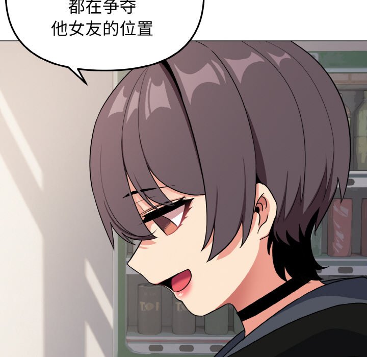 [韩国漫画] 大学生活就从社团开始  校园,女学生,巨乳大奶#[177P]-105