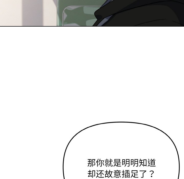 [韩国漫画] 大学生活就从社团开始  校园,女学生,巨乳大奶#[177P]-106