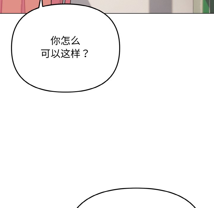 [韩国漫画] 大学生活就从社团开始  校园,女学生,巨乳大奶#[177P]-108