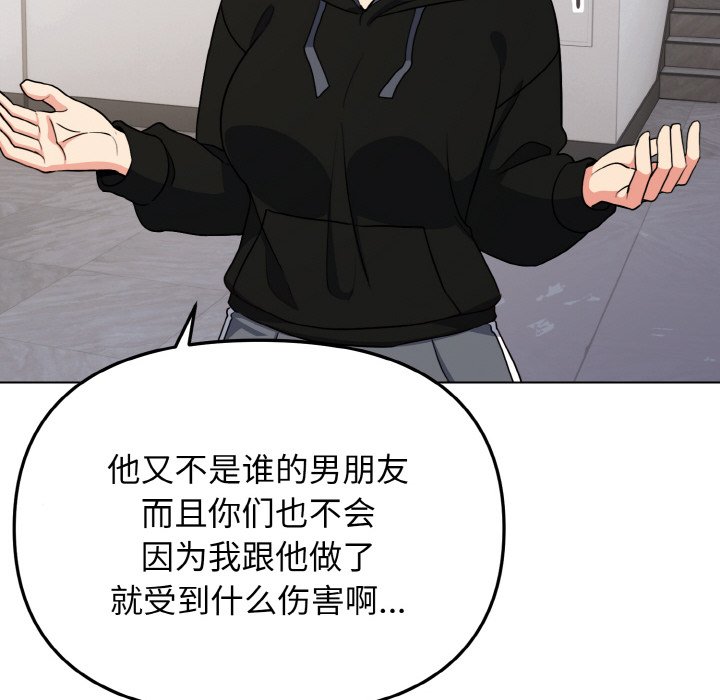 [韩国漫画] 大学生活就从社团开始  校园,女学生,巨乳大奶#[177P]-110
