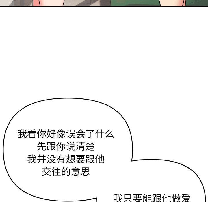 [韩国漫画] 大学生活就从社团开始  校园,女学生,巨乳大奶#[177P]-113