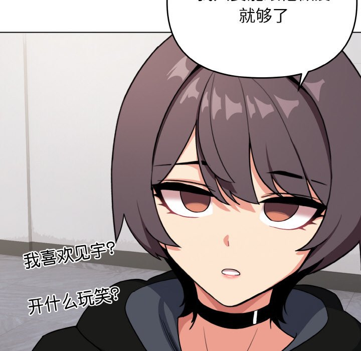 [韩国漫画] 大学生活就从社团开始  校园,女学生,巨乳大奶#[177P]-114