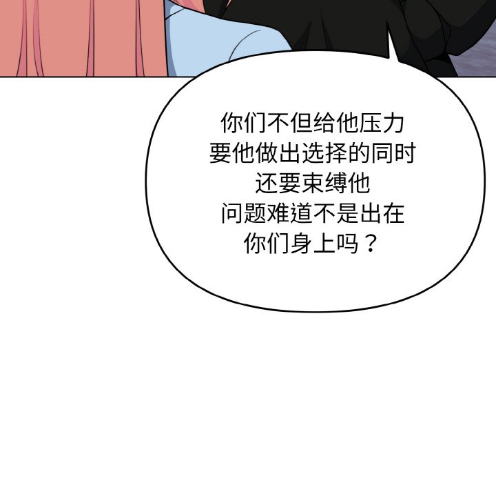 [韩国漫画] 大学生活就从社团开始  校园,女学生,巨乳大奶#[177P]-117