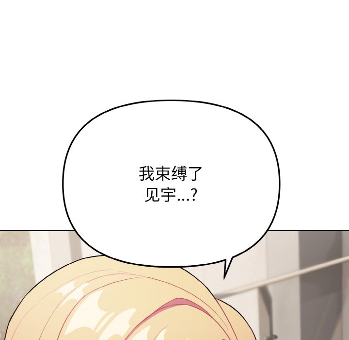 [韩国漫画] 大学生活就从社团开始  校园,女学生,巨乳大奶#[177P]-118