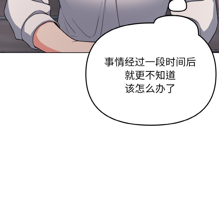 [韩国漫画] 大学生活就从社团开始  校园,女学生,巨乳大奶#[177P]-12