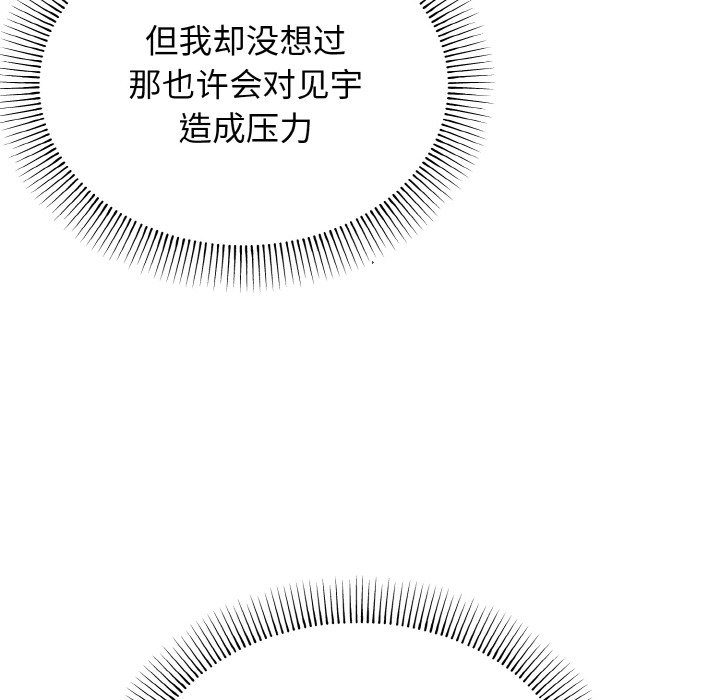 [韩国漫画] 大学生活就从社团开始  校园,女学生,巨乳大奶#[177P]-122