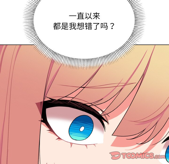 [韩国漫画] 大学生活就从社团开始  校园,女学生,巨乳大奶#[177P]-123