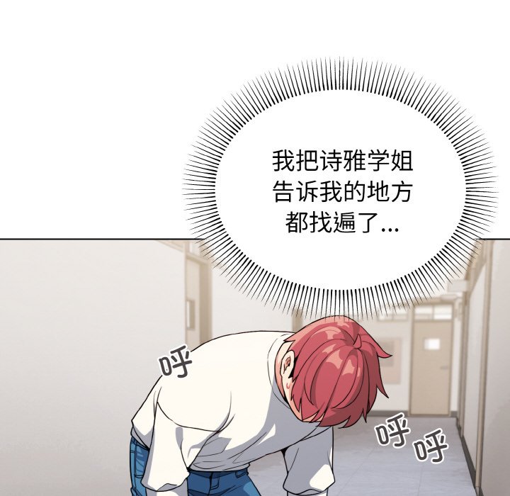 [韩国漫画] 大学生活就从社团开始  校园,女学生,巨乳大奶#[177P]-127