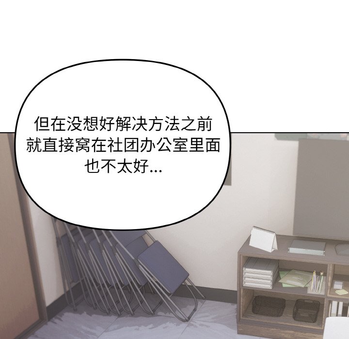 [韩国漫画] 大学生活就从社团开始  校园,女学生,巨乳大奶#[177P]-13