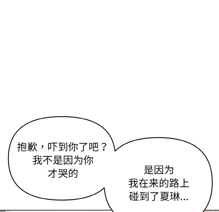 [韩国漫画] 大学生活就从社团开始  校园,女学生,巨乳大奶#[177P]-135