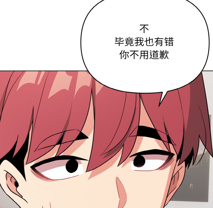 [韩国漫画] 大学生活就从社团开始  校园,女学生,巨乳大奶#[177P]-138