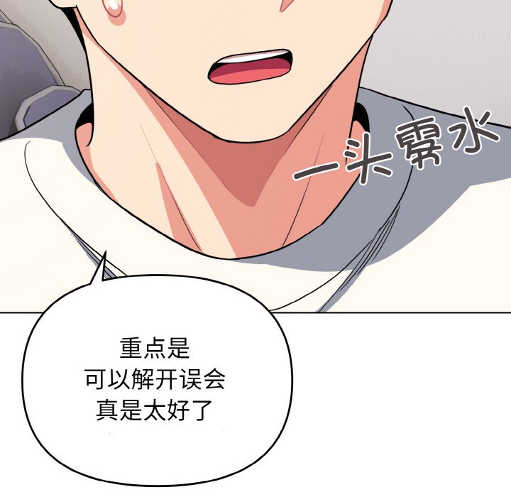 [韩国漫画] 大学生活就从社团开始  校园,女学生,巨乳大奶#[177P]-139